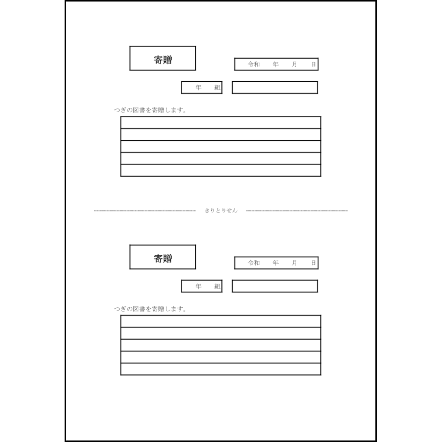 寄贈6 LibreOffice