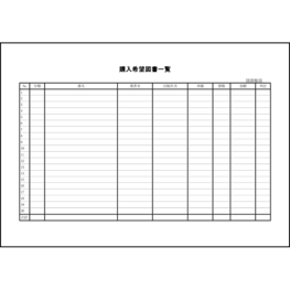 購入希望図書一覧11 LibreOffice