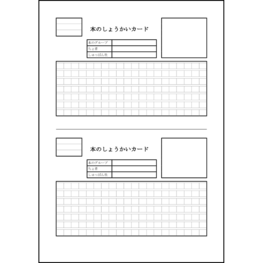 本のしょうかいカード15 LibreOffice