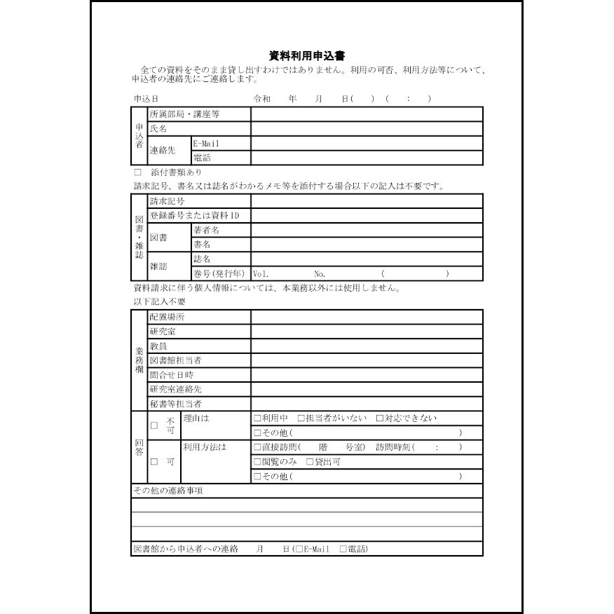 年末年始お買い物チェックリスト 12 購入予定表 家庭 L活 Libreoffice活用サイト