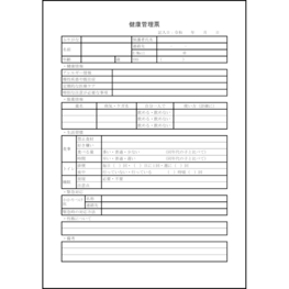 健康管理票1 LibreOffice