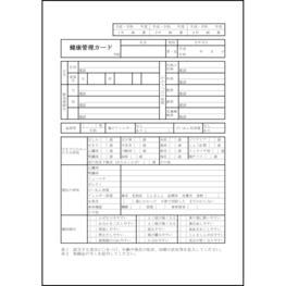 健康管理カード5 LibreOffice