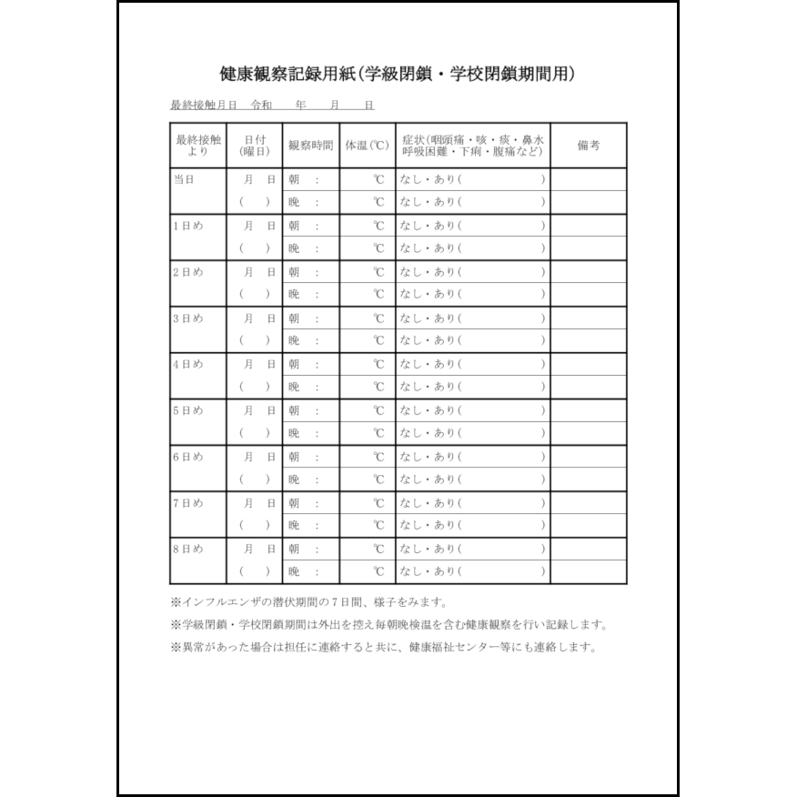 ハラスメント相談受付票 30 苦情処理 内部文書 L活 Libreoffice活用サイト ハラスメント相談受付票 30 苦情処理 内部文書 L活 Libreoffice活用サイト