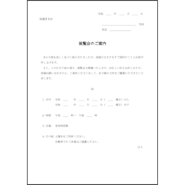 展覧会のご案内5 LibreOffice