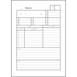 学級日誌4 LibreOffice