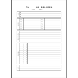 委員会活動記録8 LibreOffice