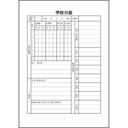 学校日誌15 LibreOffice