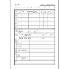 プール日誌23 LibreOffice