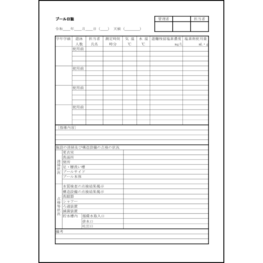 プー ル 日誌24 LibreOffice