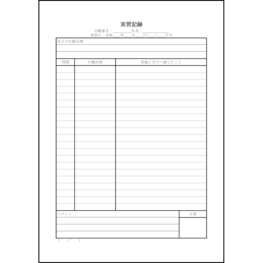 実習記録26 LibreOffice