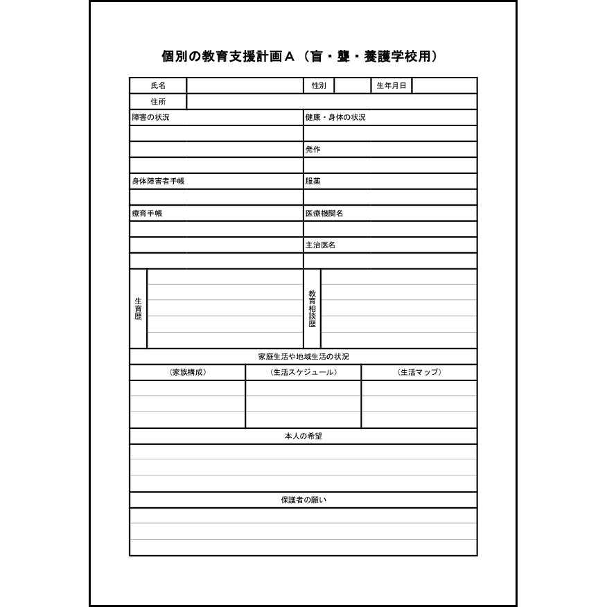 電話応対マニュアル 電話のかけ方 17 電話応対 ビジネス L活 Libreoffice活用サイト