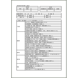 学校給食日常点検票（作業中）8 LibreOffice