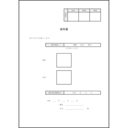 改印届4 LibreOffice
