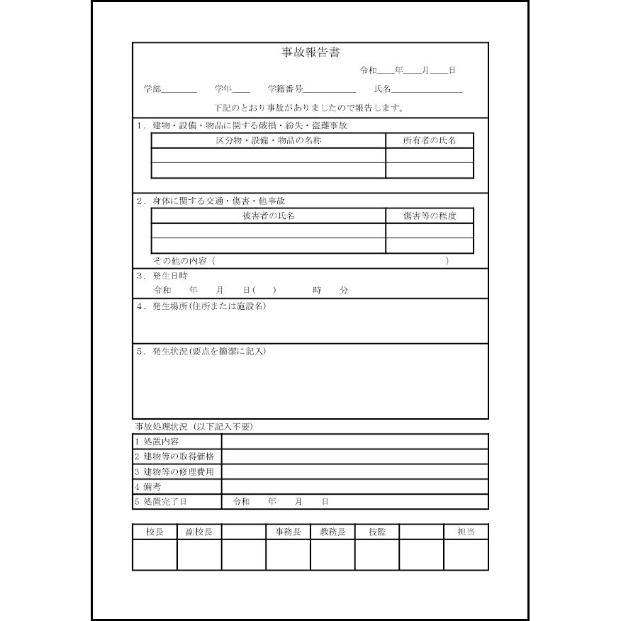 ボウリングスコアシート 4 記録シート 家庭 L活 Libreoffice活用サイト ボウリングスコアシート 4 記録シート 家庭 L活 Libreoffice活用サイト
