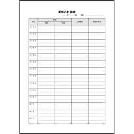 夏休み計画表1 LibreOffice