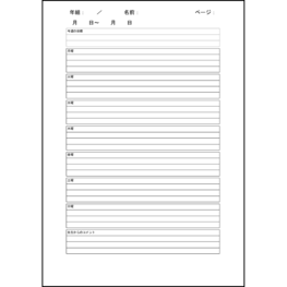 週間計画表4 LibreOffice