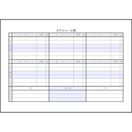 スケジュール表5 LibreOffice