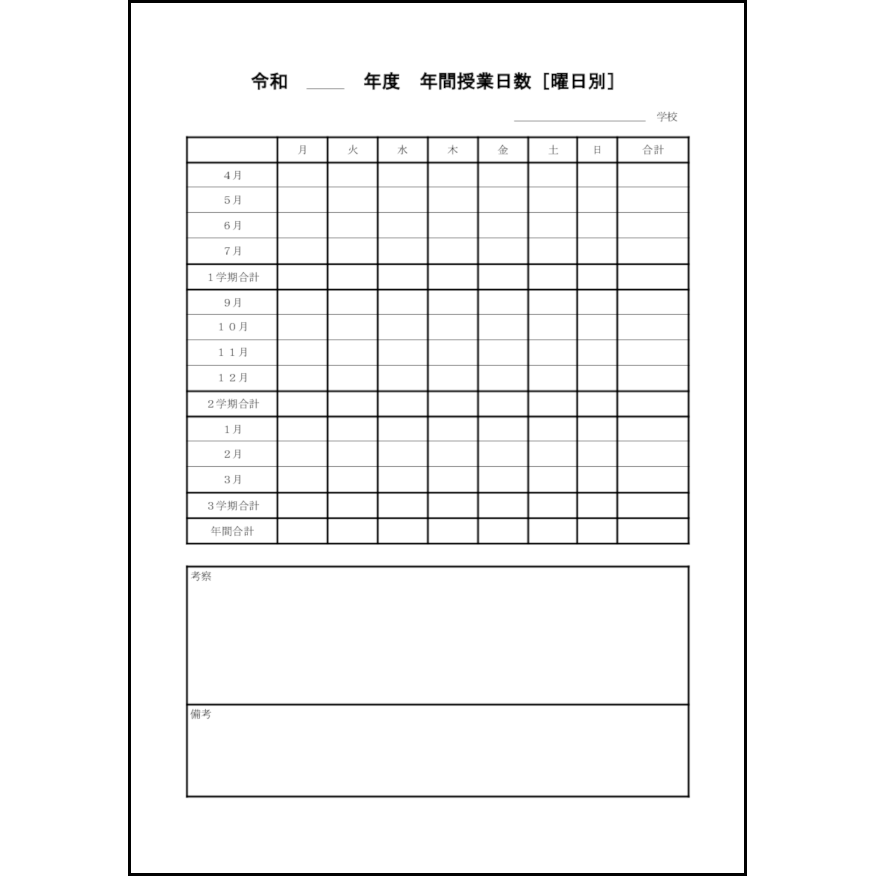 L活 Libreoffice活用サイト