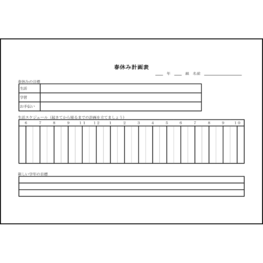 春休み計画表11 LibreOffice