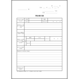 事故報告書10 LibreOffice