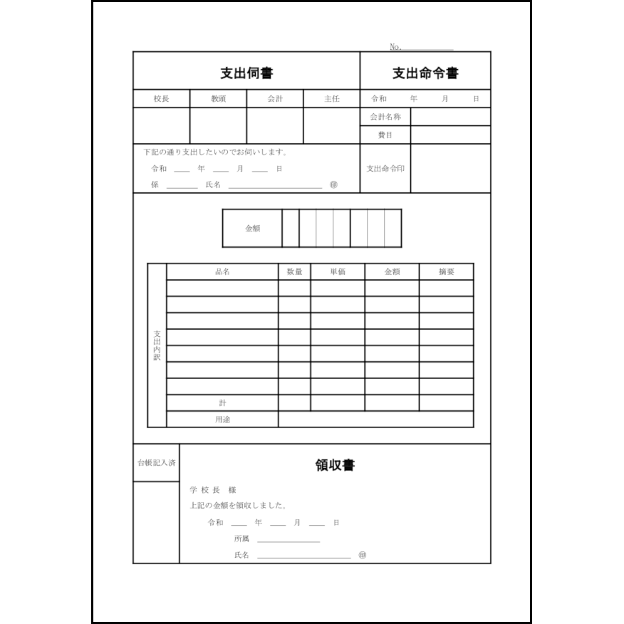 無料テンプレートダウンロード(ホウフリンク)〜LibreOffice活用サイト
