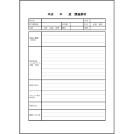 講義要項16 LibreOffice