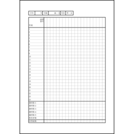 アンケート集計用紙1 LibreOffice