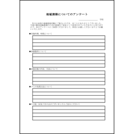 地域清掃についてのアンケート6 LibreOffice