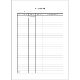 おこづかい帳10 LibreOffice