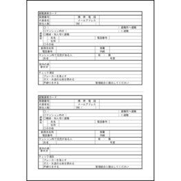 避難連絡カード9 LibreOffice