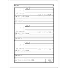 私の職歴3 LibreOffice