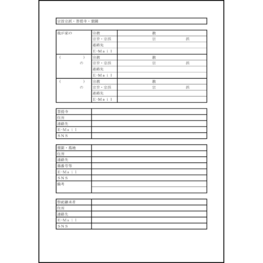 宗旨宗派・菩提寺・霊園7 LibreOffice