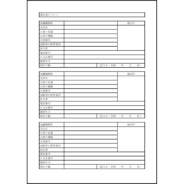 預貯金について8 LibreOffice