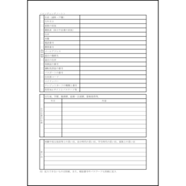 エンディングノート24 LibreOffice