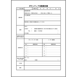 ボランティア活動報告書14 LibreOffice