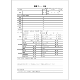 健康チェック表6 LibreOffice