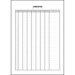 血糖値管理表12 LibreOffice