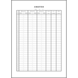 血糖値管理表13 LibreOffice