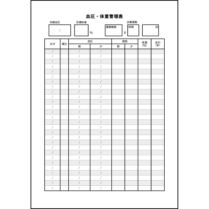 市場 ダイゴー 見やすい B5 イラスト シンプル 壁にかけられる血圧記録 健康管理