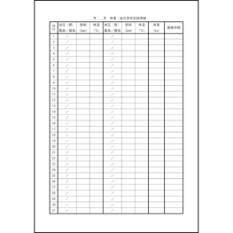 体重・血圧測定記録用紙35 LibreOffice