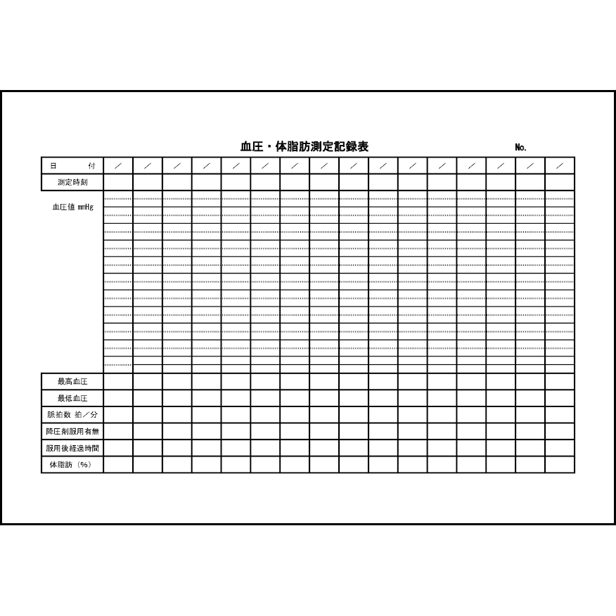 血圧・体脂肪測定記録表40