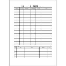 受診記録41 LibreOffice