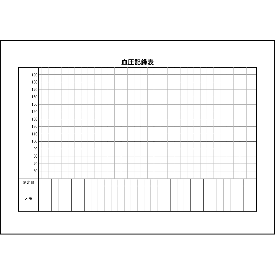 血圧記録表44