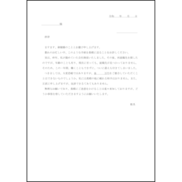 借金の申込を依頼する1 LibreOffice