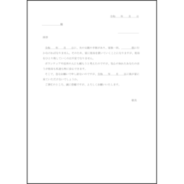祖母の面倒を依頼する3 LibreOffice