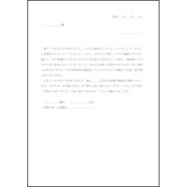 子供に生活費の援助を申し出る8 LibreOffice