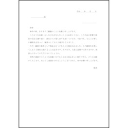 保証人の依頼をする11 LibreOffice