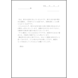 抗議文16 LibreOffice