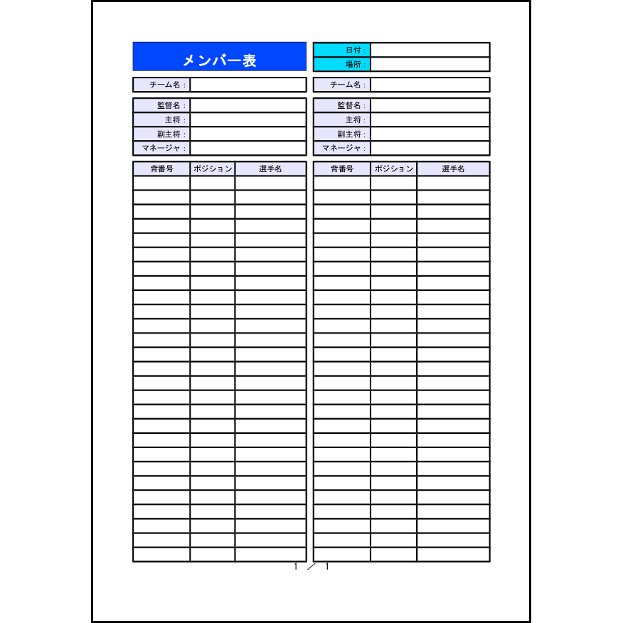 ボウリングスコアシート 4 記録シート 家庭 L活 Libreoffice活用サイト