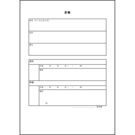 訃報6 LibreOffice